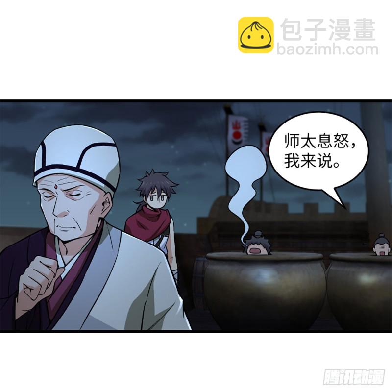🍚笑傲江湖 第二百二十九话 别胡思乱想 第22页