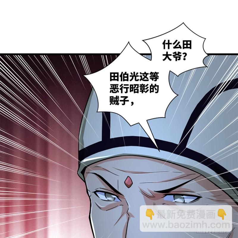 🍚笑傲江湖 第二百二十九话 别胡思乱想 第28页