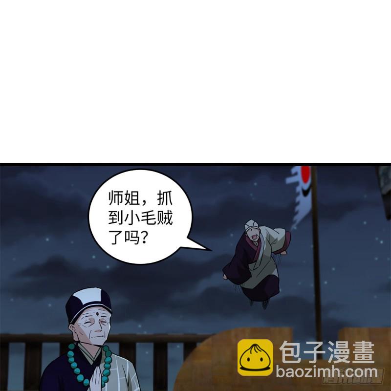 🍚笑傲江湖 第二百二十九话 别胡思乱想 第3页