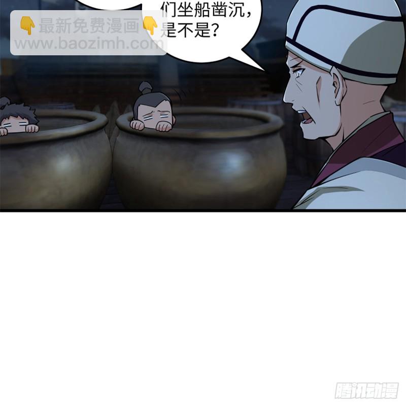 🍚笑傲江湖 第二百二十九话 别胡思乱想 第33页