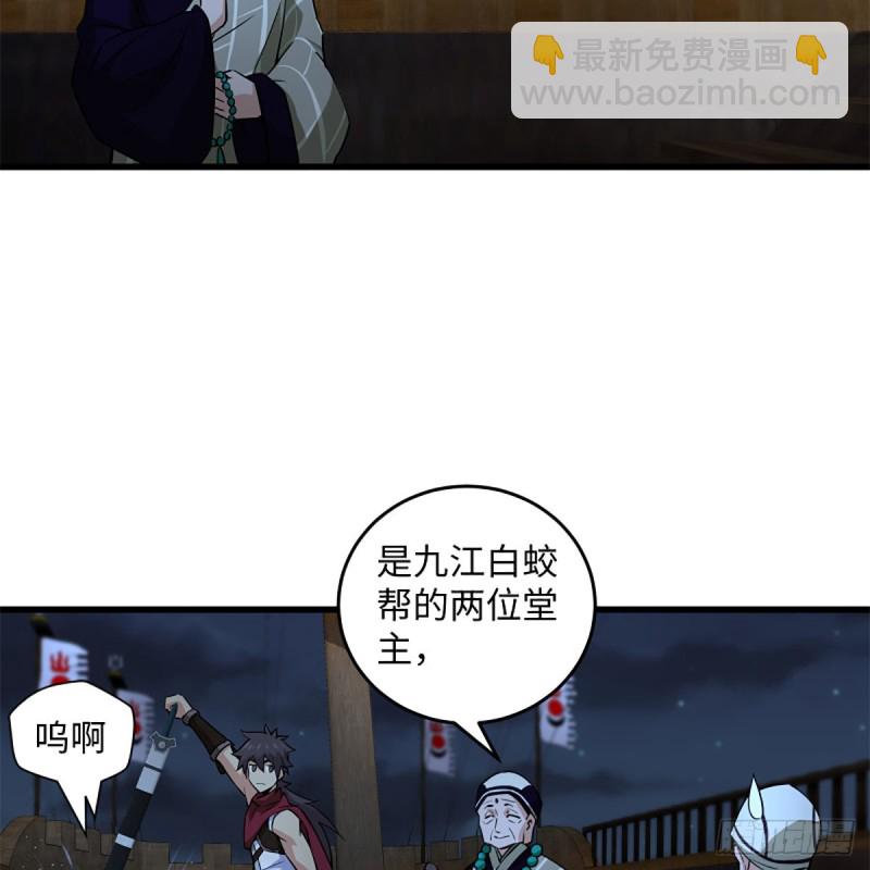 🍚笑傲江湖 第二百二十九话 别胡思乱想 第4页