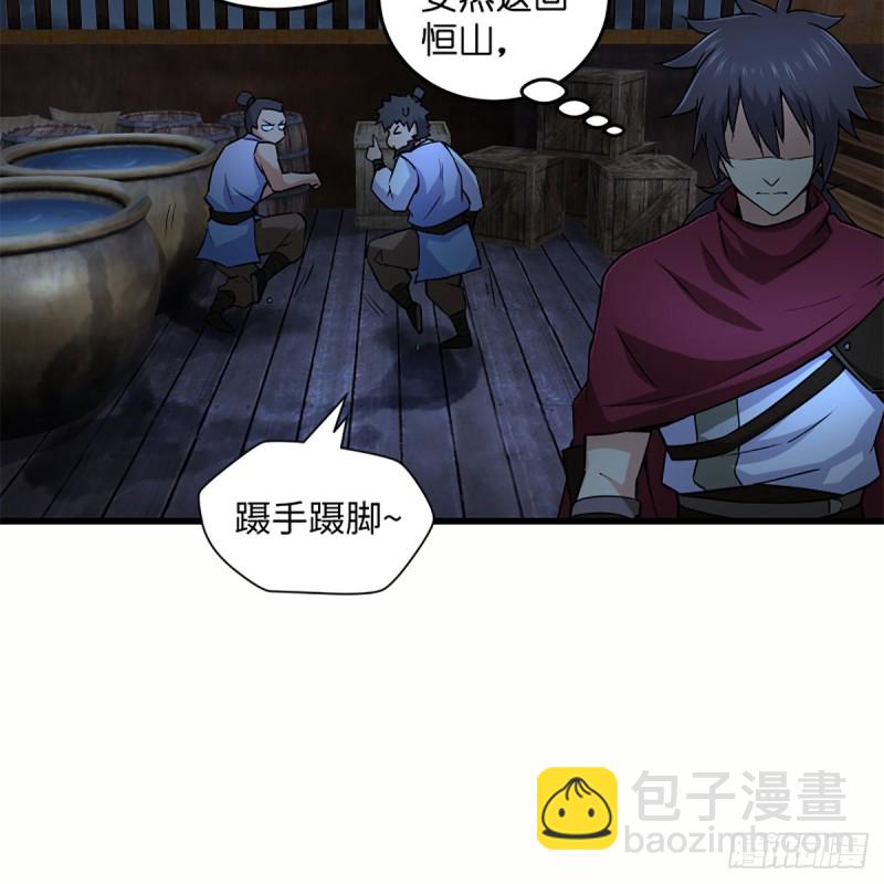 🍚笑傲江湖 第二百二十九话 别胡思乱想 第42页