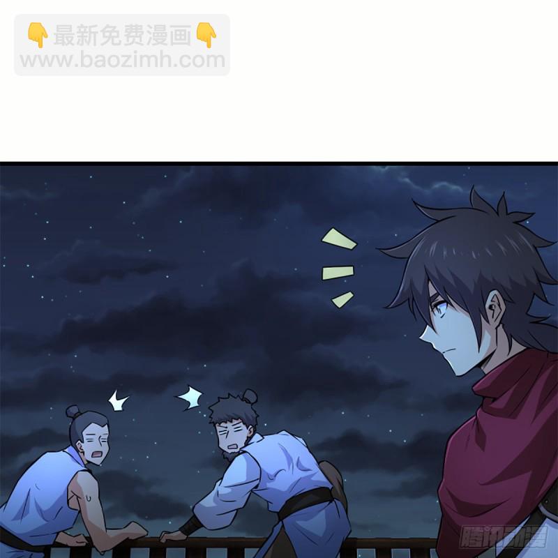 🍚笑傲江湖 第二百二十九话 别胡思乱想 第44页