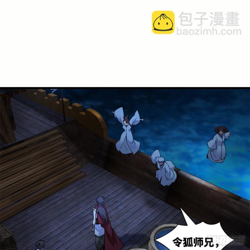 🍚笑傲江湖 第二百二十九话 别胡思乱想 第48页