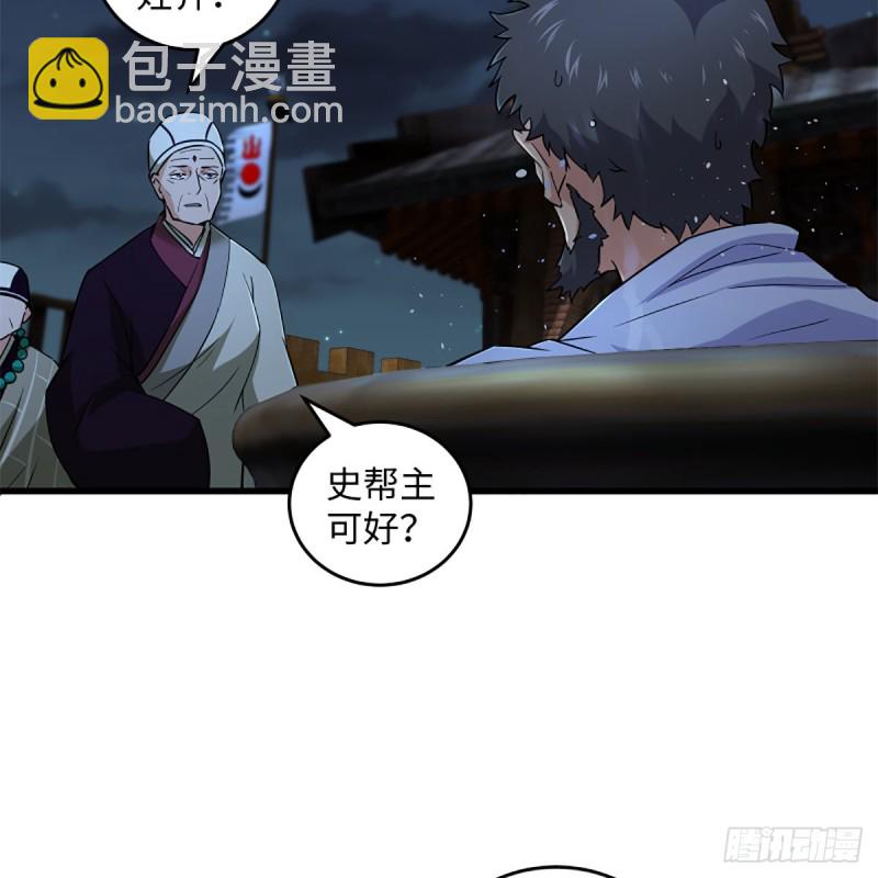 🍚笑傲江湖 第二百二十九话 别胡思乱想 第6页