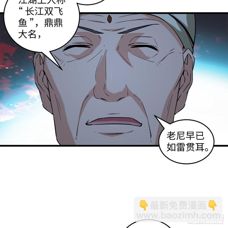 🍚笑傲江湖 第二百二十九话 别胡思乱想 第8页