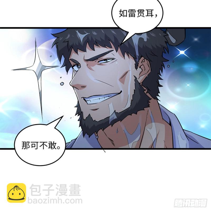 🍚笑傲江湖 第二百二十九话 别胡思乱想 第9页