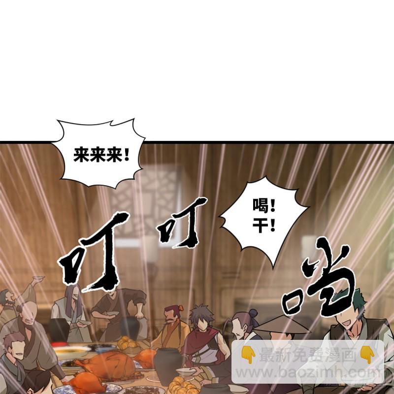 🍚笑傲江湖 第二百三十一话 众望所归 第15页