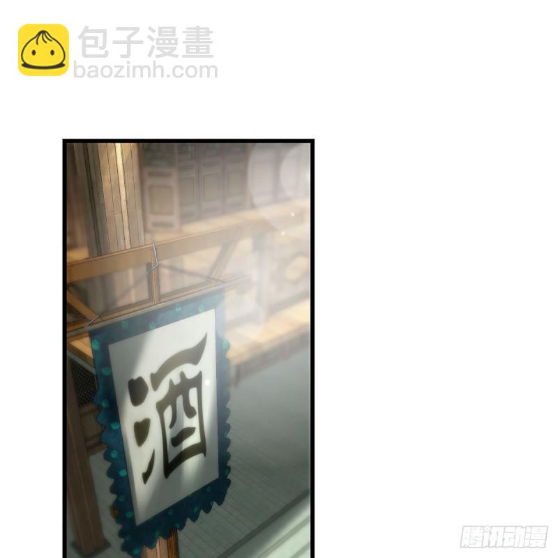 🍚笑傲江湖 第二百三十一话 众望所归 第2页