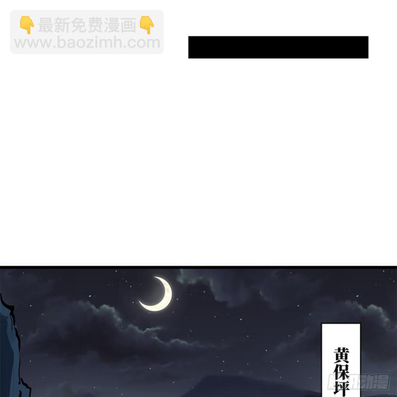 🍚笑傲江湖 第二百三十一话 众望所归 第35页