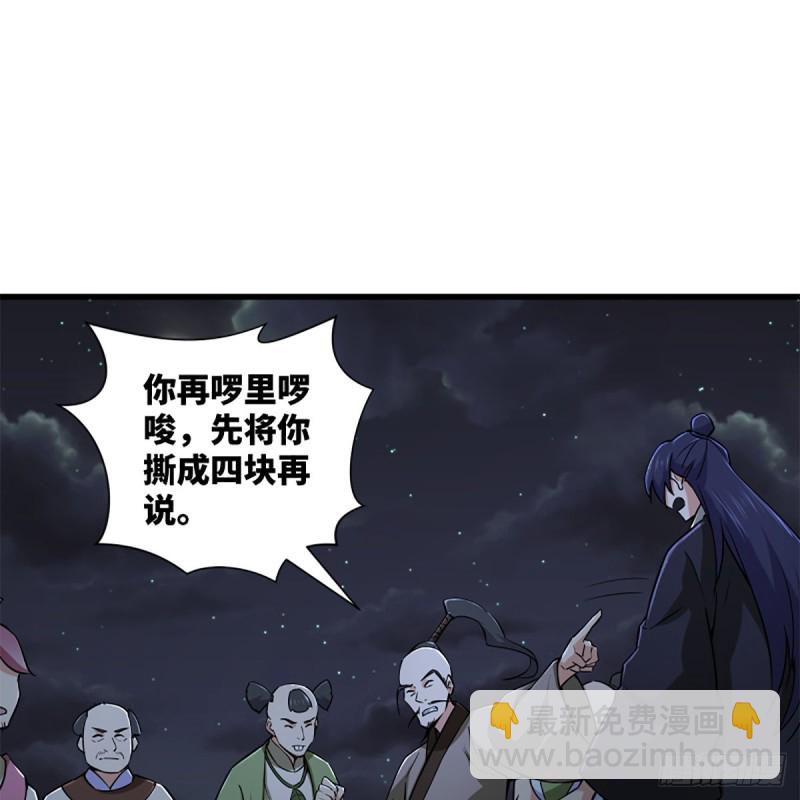 🍚笑傲江湖 第二百三十一话 众望所归 第43页