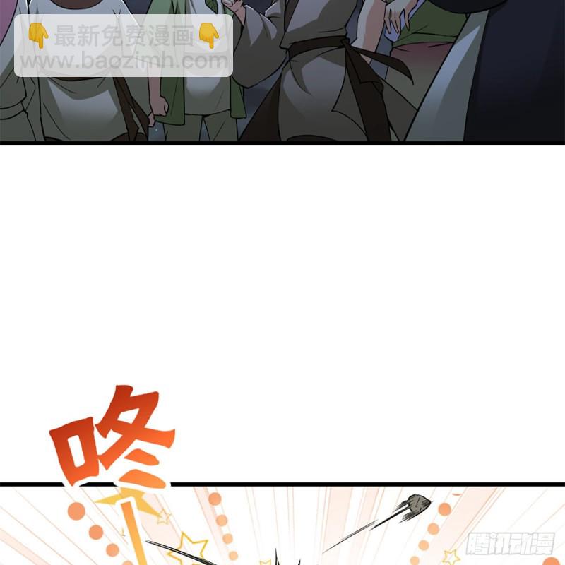 🍚笑傲江湖 第二百三十一话 众望所归 第44页