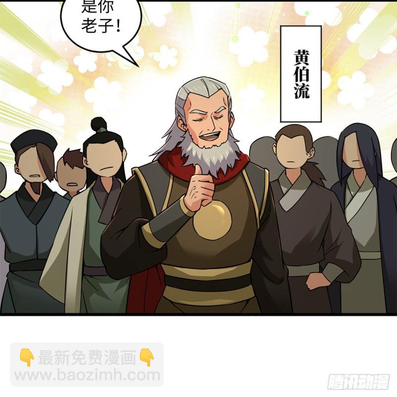 🍚笑傲江湖 第二百三十一话 众望所归 第47页