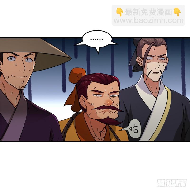 🍚笑傲江湖 第二百三十一话 众望所归 第6页