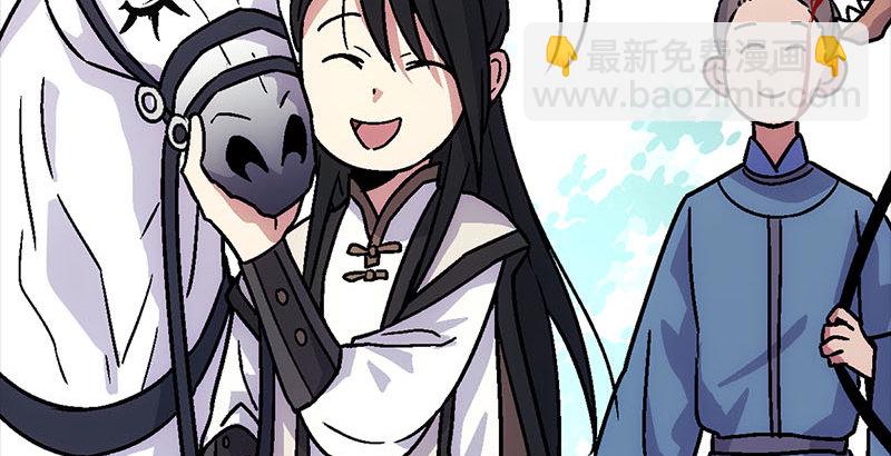 🍚笑傲江湖 第二十三话 君子剑岳不群 第11页