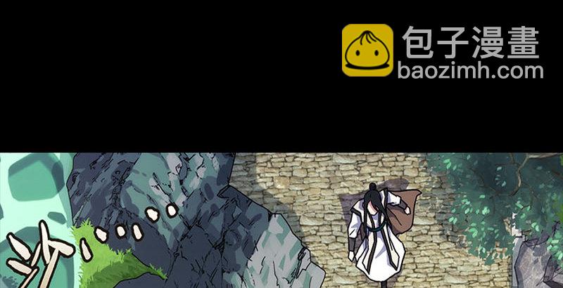 🍚笑傲江湖 第二十三话 君子剑岳不群 第16页