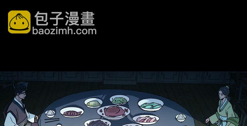 🍚笑傲江湖 第二十三话 君子剑岳不群 第26页