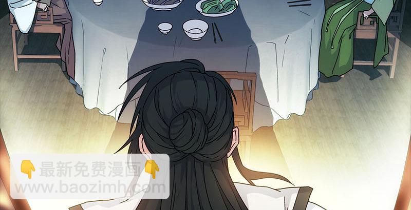 🍚笑傲江湖 第二十三话 君子剑岳不群 第27页
