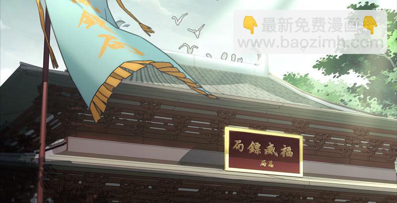 🍚笑傲江湖 第二十三话 君子剑岳不群 第3页