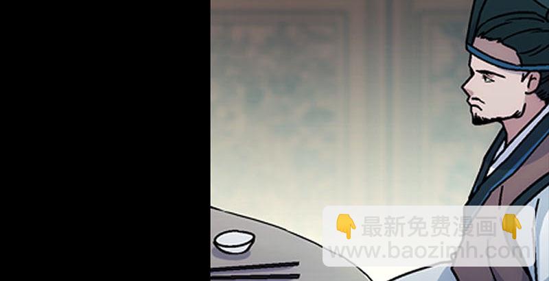 🍚笑傲江湖 第二十三话 君子剑岳不群 第32页