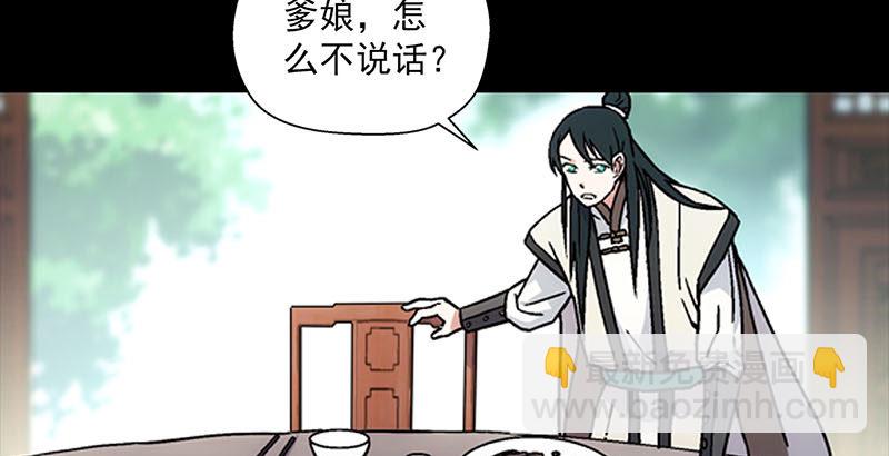 🍚笑傲江湖 第二十三话 君子剑岳不群 第34页