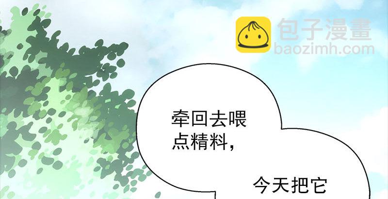 🍚笑傲江湖 第二十三话 君子剑岳不群 第9页