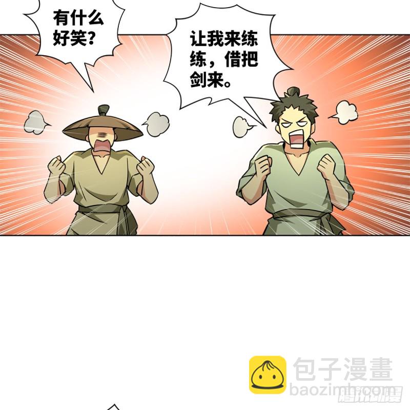 🍚笑傲江湖 第二百三十三话 武当试剑 第12页