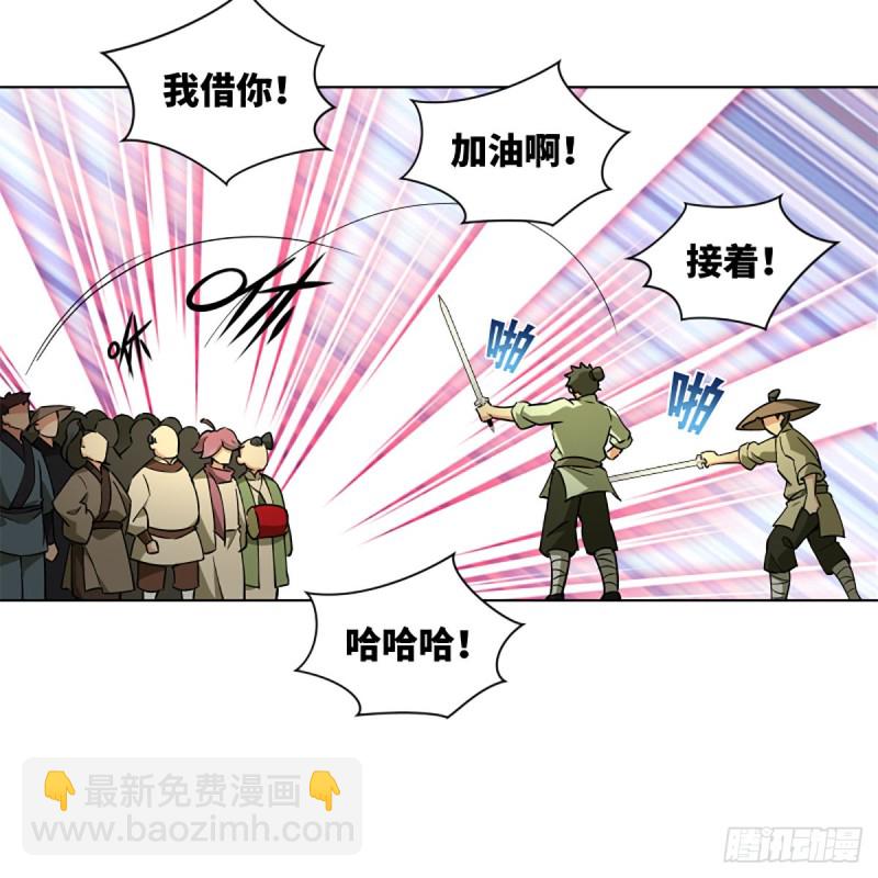 🍚笑傲江湖 第二百三十三话 武当试剑 第13页