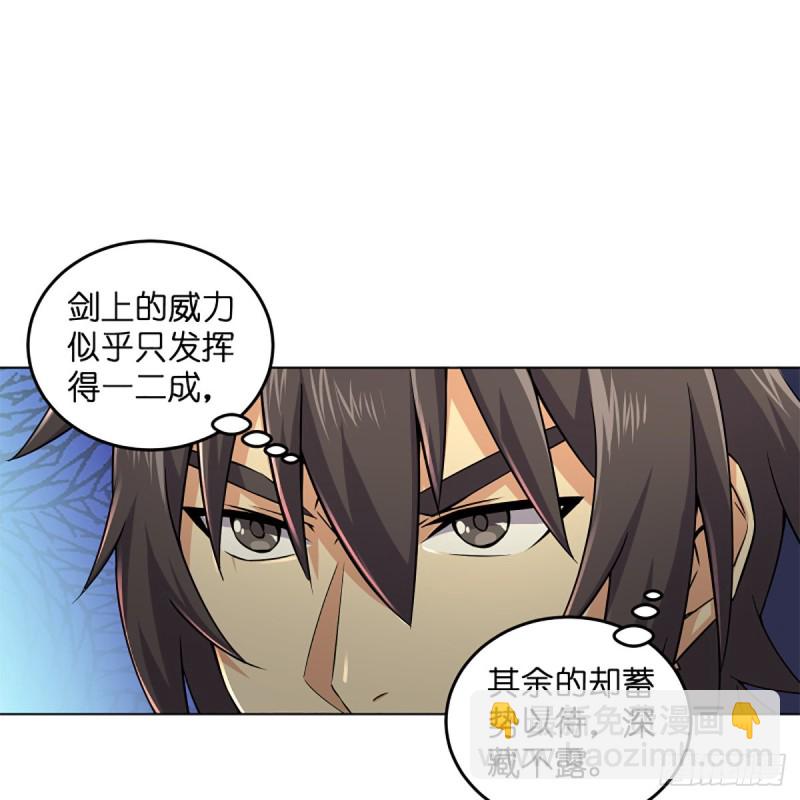 🍚笑傲江湖 第二百三十三话 武当试剑 第16页
