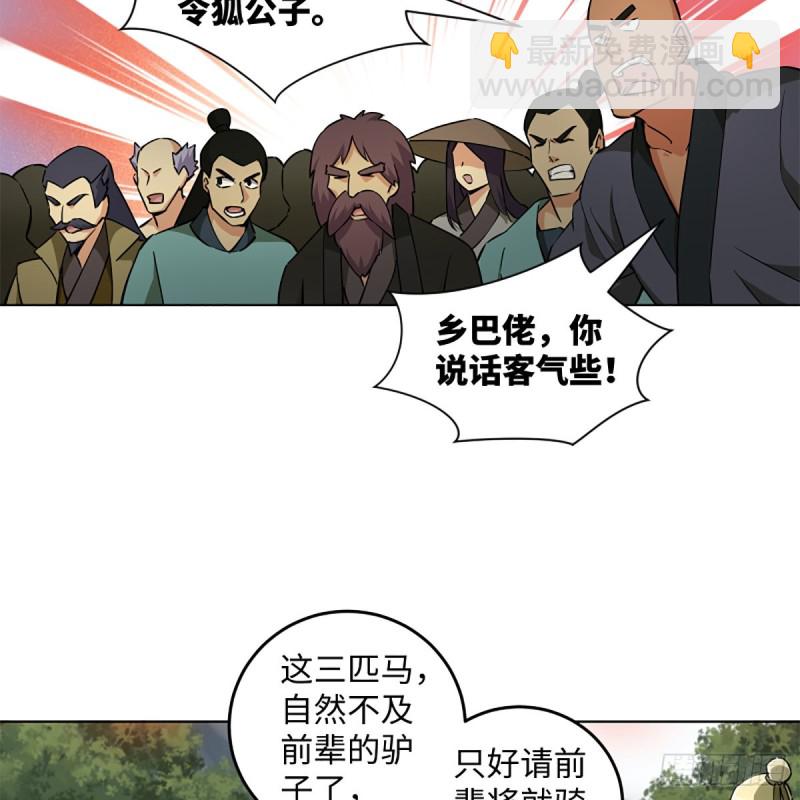 🍚笑傲江湖 第二百三十三话 武当试剑 第19页