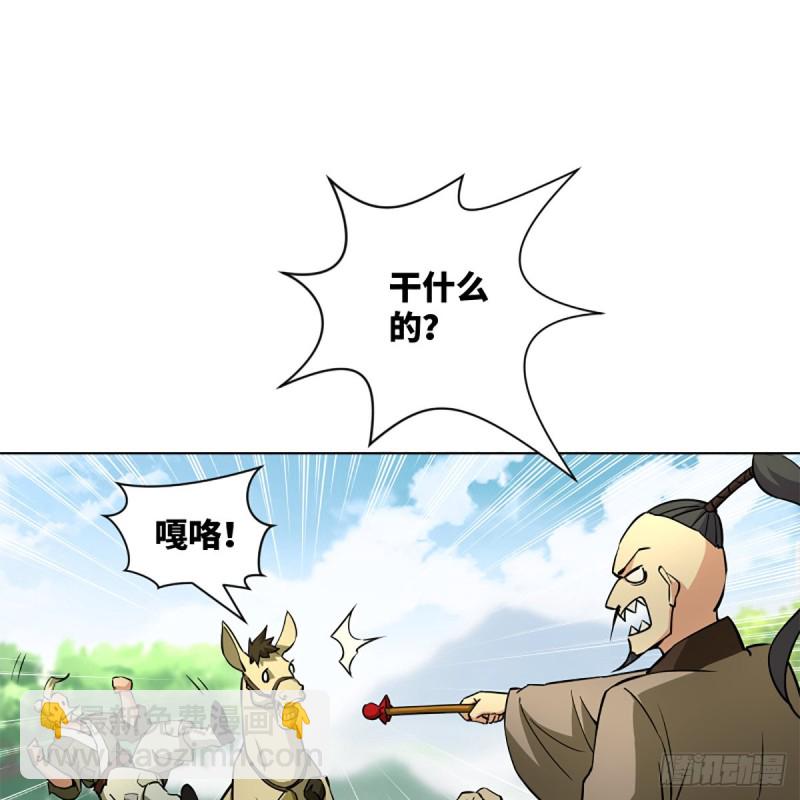 🍚笑傲江湖 第二百三十三话 武当试剑 第2页