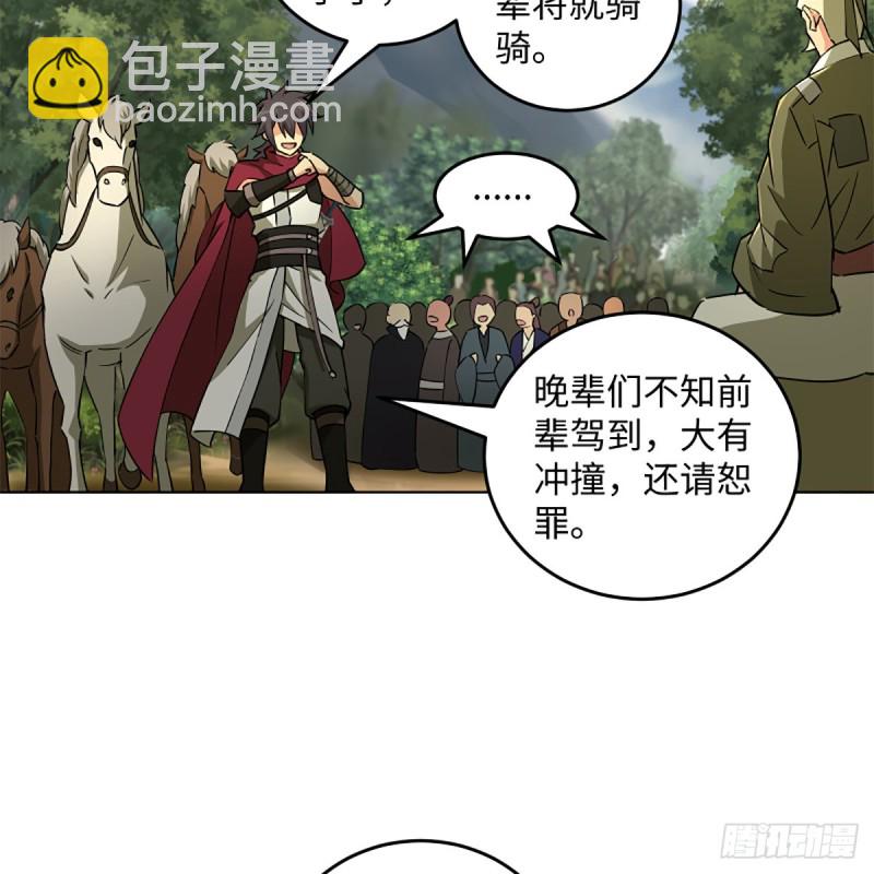 🍚笑傲江湖 第二百三十三话 武当试剑 第20页