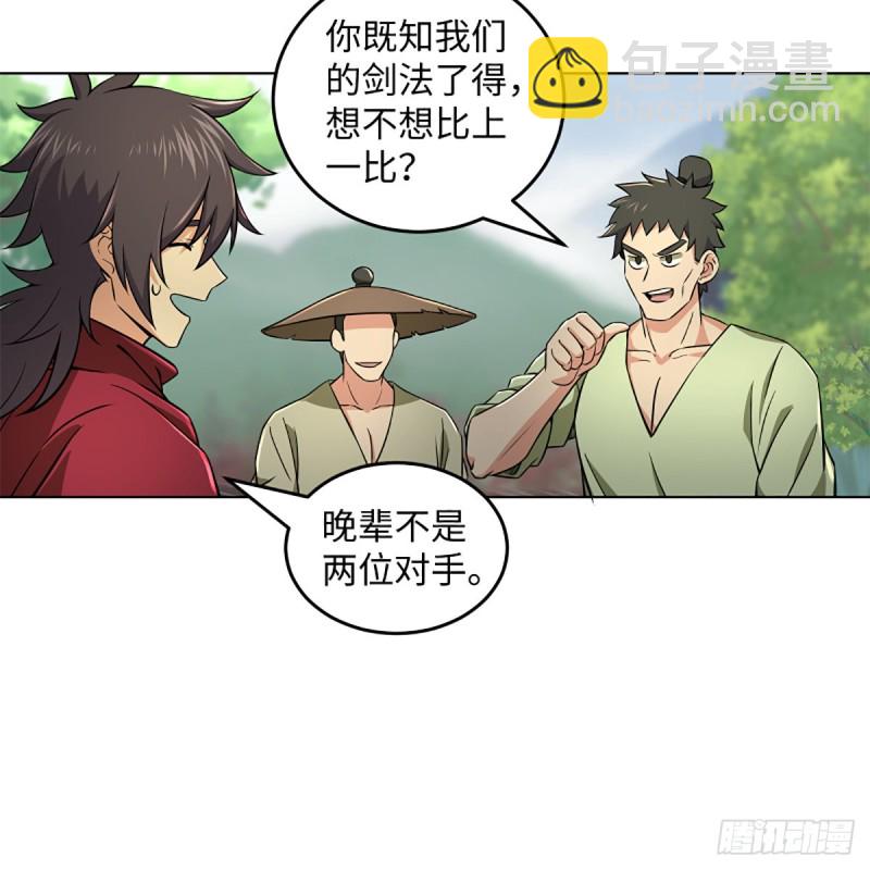 🍚笑傲江湖 第二百三十三话 武当试剑 第21页