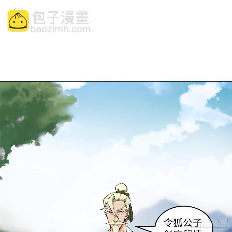 🍚笑傲江湖 第二百三十三话 武当试剑 第45页