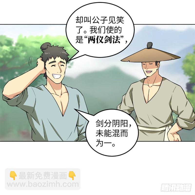 🍚笑傲江湖 第二百三十三话 武当试剑 第49页
