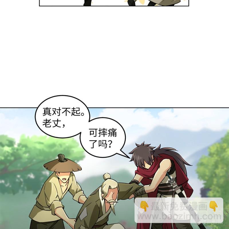 🍚笑傲江湖 第二百三十三话 武当试剑 第5页