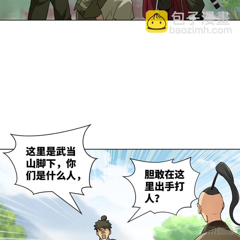 🍚笑傲江湖 第二百三十三话 武当试剑 第6页