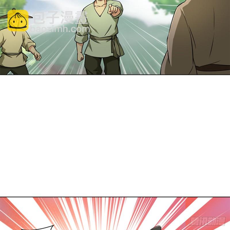 🍚笑傲江湖 第二百三十三话 武当试剑 第7页
