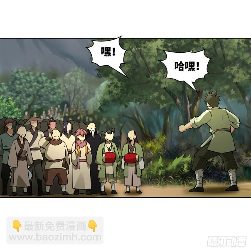 🍚笑傲江湖 第二百三十三话 武当试剑 第9页