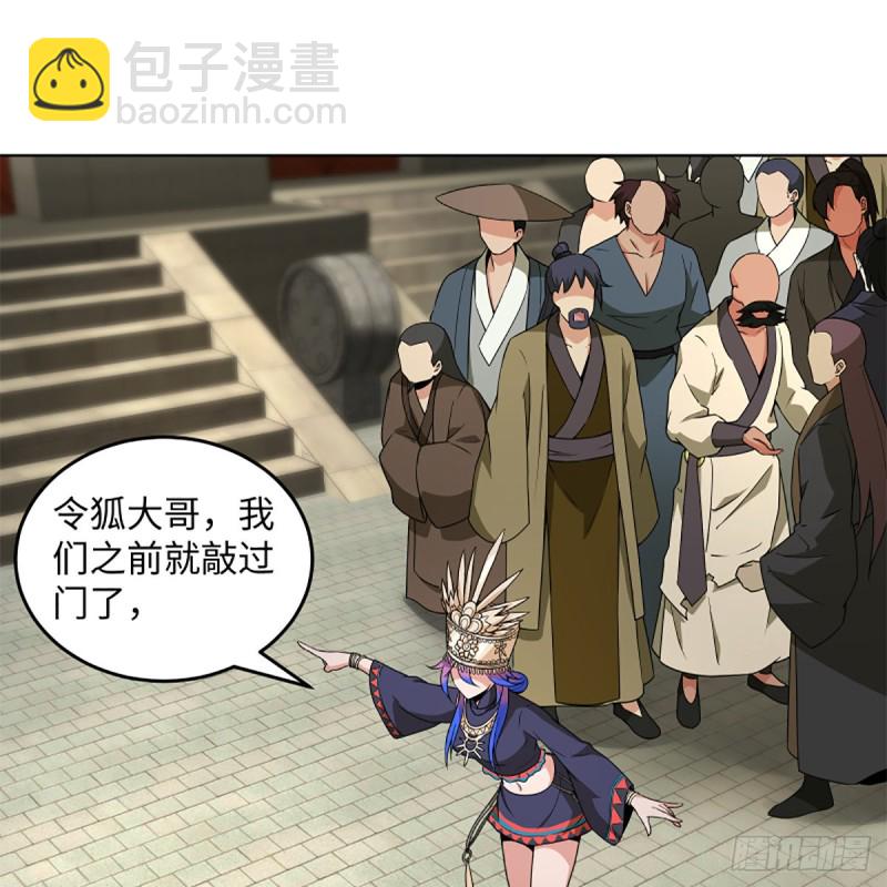 🍚笑傲江湖 第二百三十五话 寺中掌门 第21页