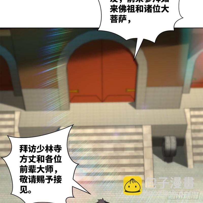 🍚笑傲江湖 第二百三十五话 寺中掌门 第23页