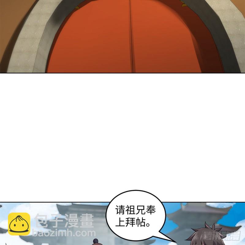 🍚笑傲江湖 第二百三十五话 寺中掌门 第26页