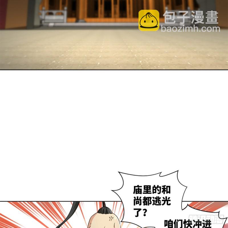 🍚笑傲江湖 第二百三十五话 寺中掌门 第31页