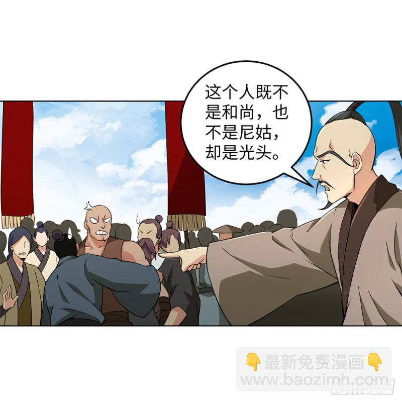 🍚笑傲江湖 第二百三十五话 寺中掌门 第34页