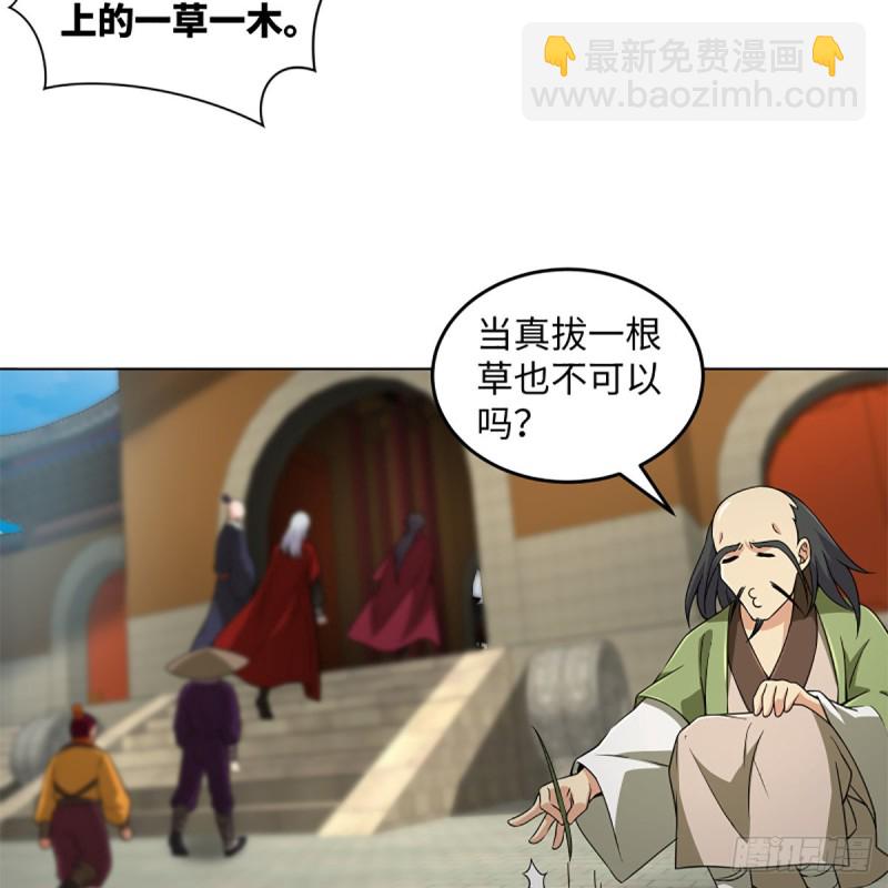 🍚笑傲江湖 第二百三十五话 寺中掌门 第38页