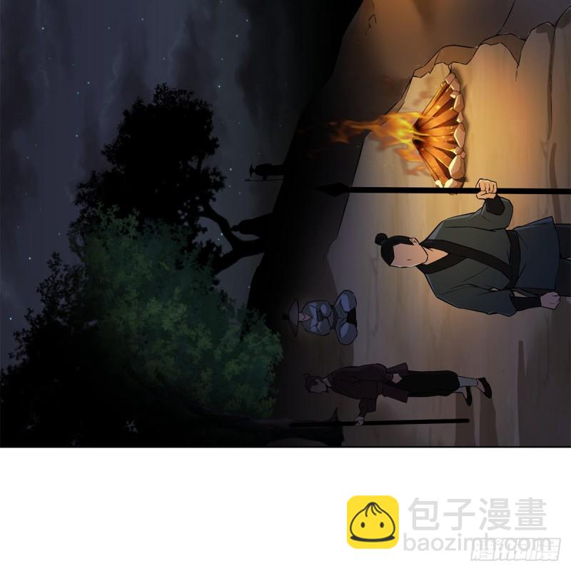🍚笑傲江湖 第二百三十五话 寺中掌门 第4页