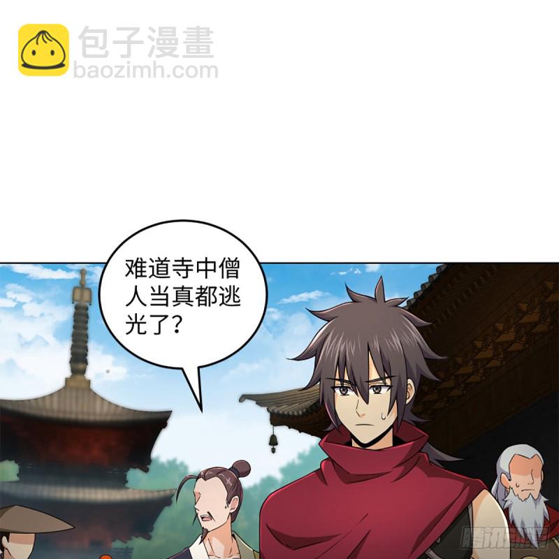 🍚笑傲江湖 第二百三十五话 寺中掌门 第41页