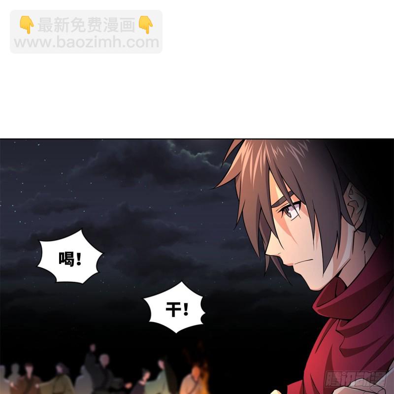 🍚笑傲江湖 第二百三十五话 寺中掌门 第5页