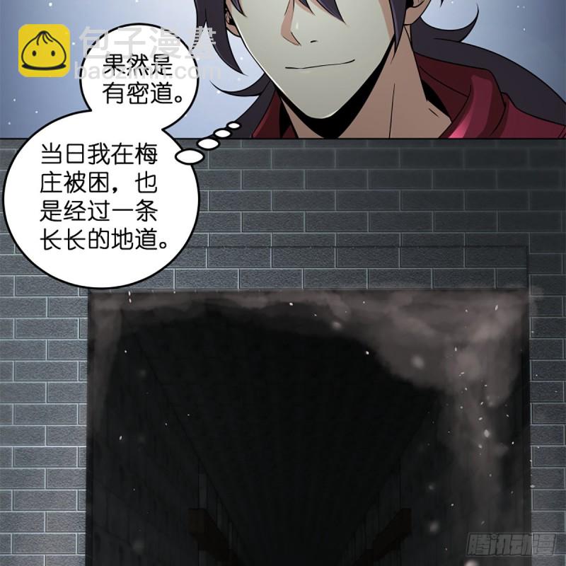 🍚笑傲江湖 第二百三十七话 少林铜人 第10页