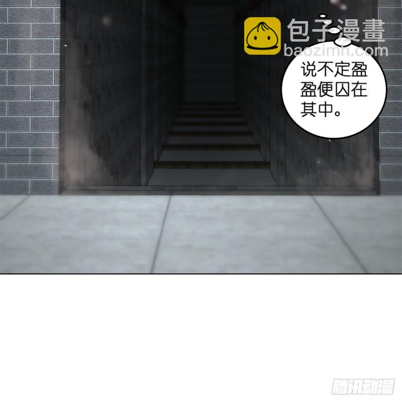 🍚笑傲江湖 第二百三十七话 少林铜人 第11页